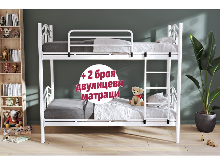 Двуетажно метално легло Фано BOSTON + 2 матрака